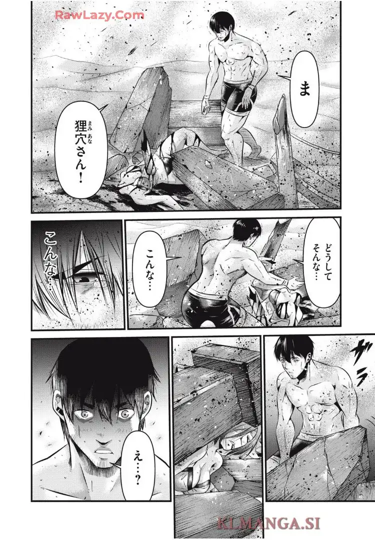 虐殺スタジアム - raw - 第14話 - https://jppp.jjkk.to/jppp/06111345/cxpn4l4c3pz.webp