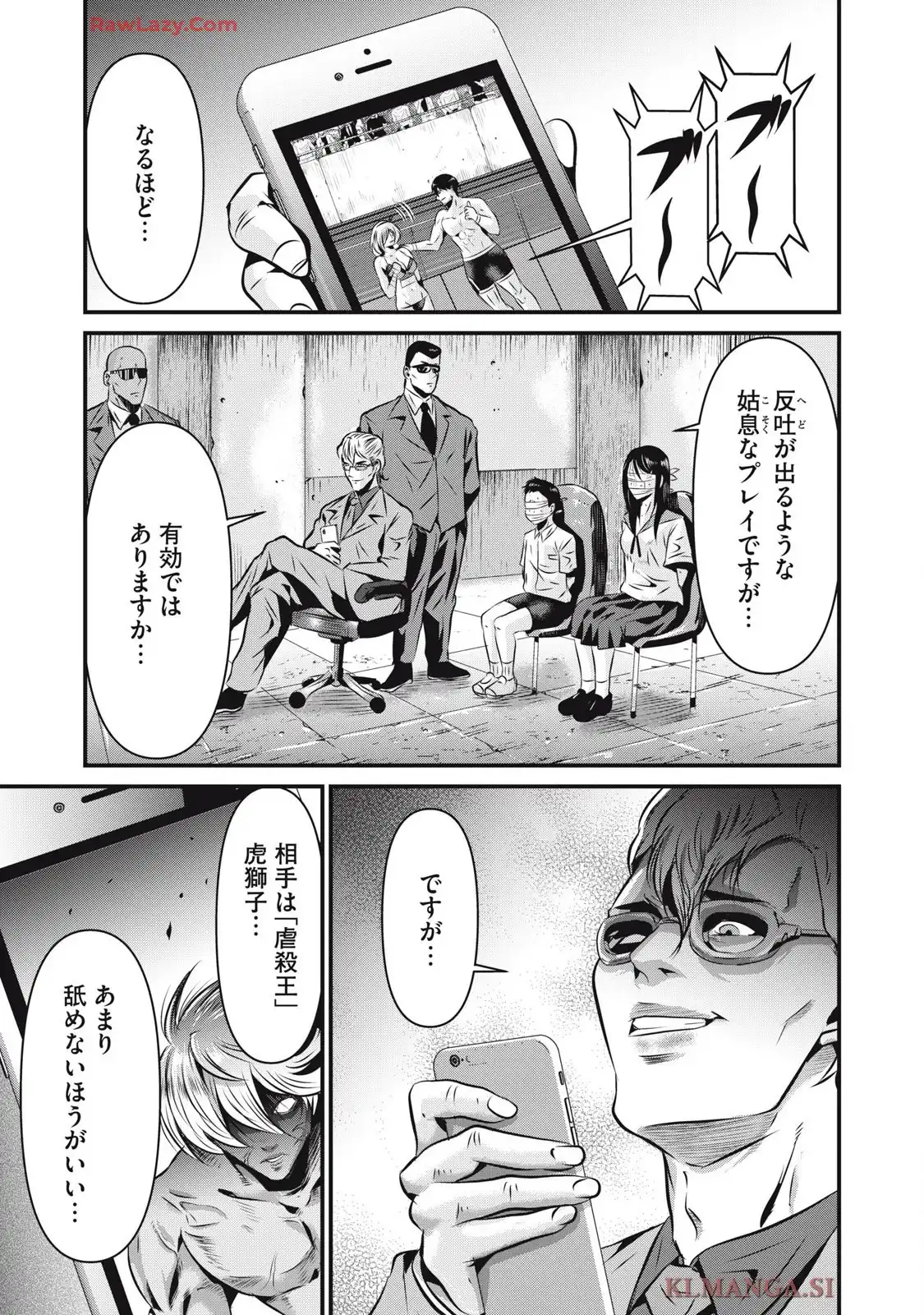 虐殺スタジアム - raw - 第13話 - https://jppp.jjkk.to/jppp/06111345/d13anz055al.webp