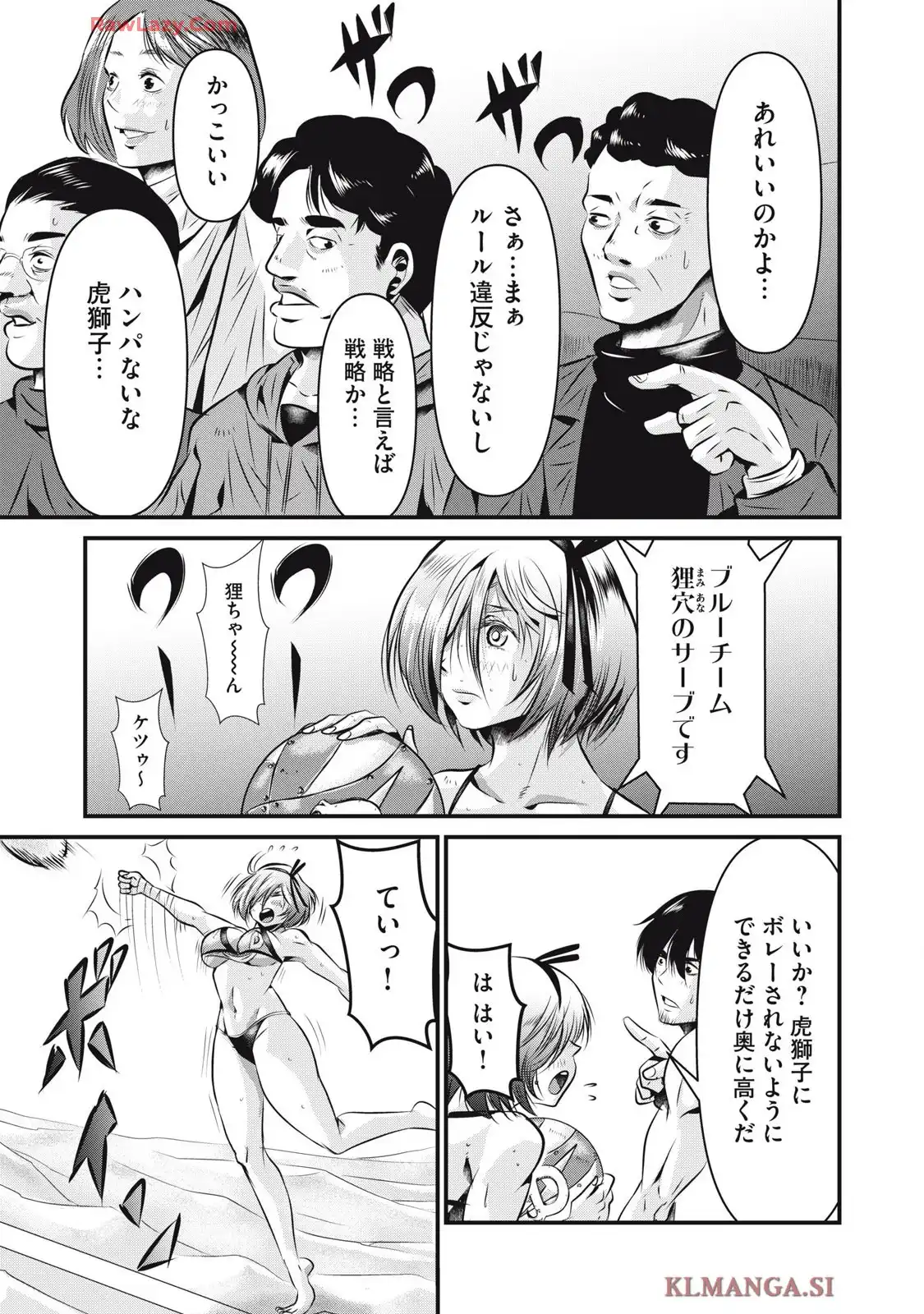 虐殺スタジアム - raw - 第12話 - https://jppp.jjkk.to/jppp/06111345/fnyzaqqaaby.webp