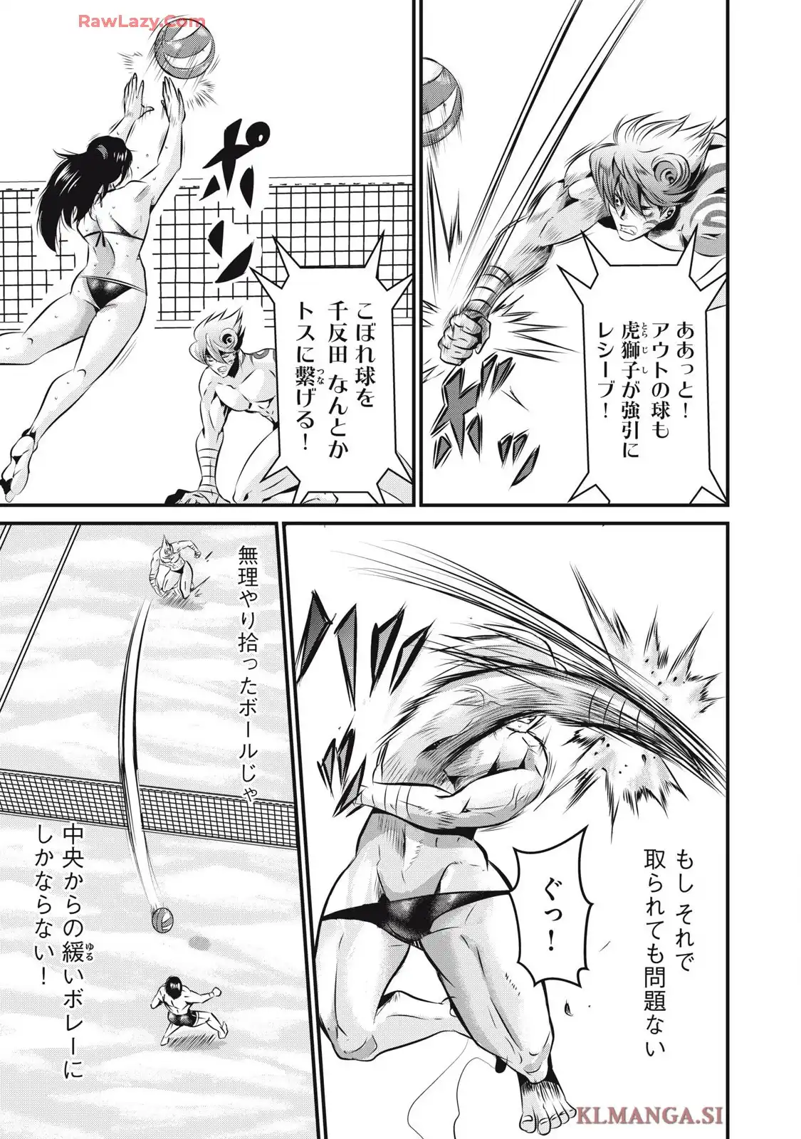 虐殺スタジアム - raw - 第13話 - https://jppp.jjkk.to/jppp/06111345/mjnkydmbyk4.webp