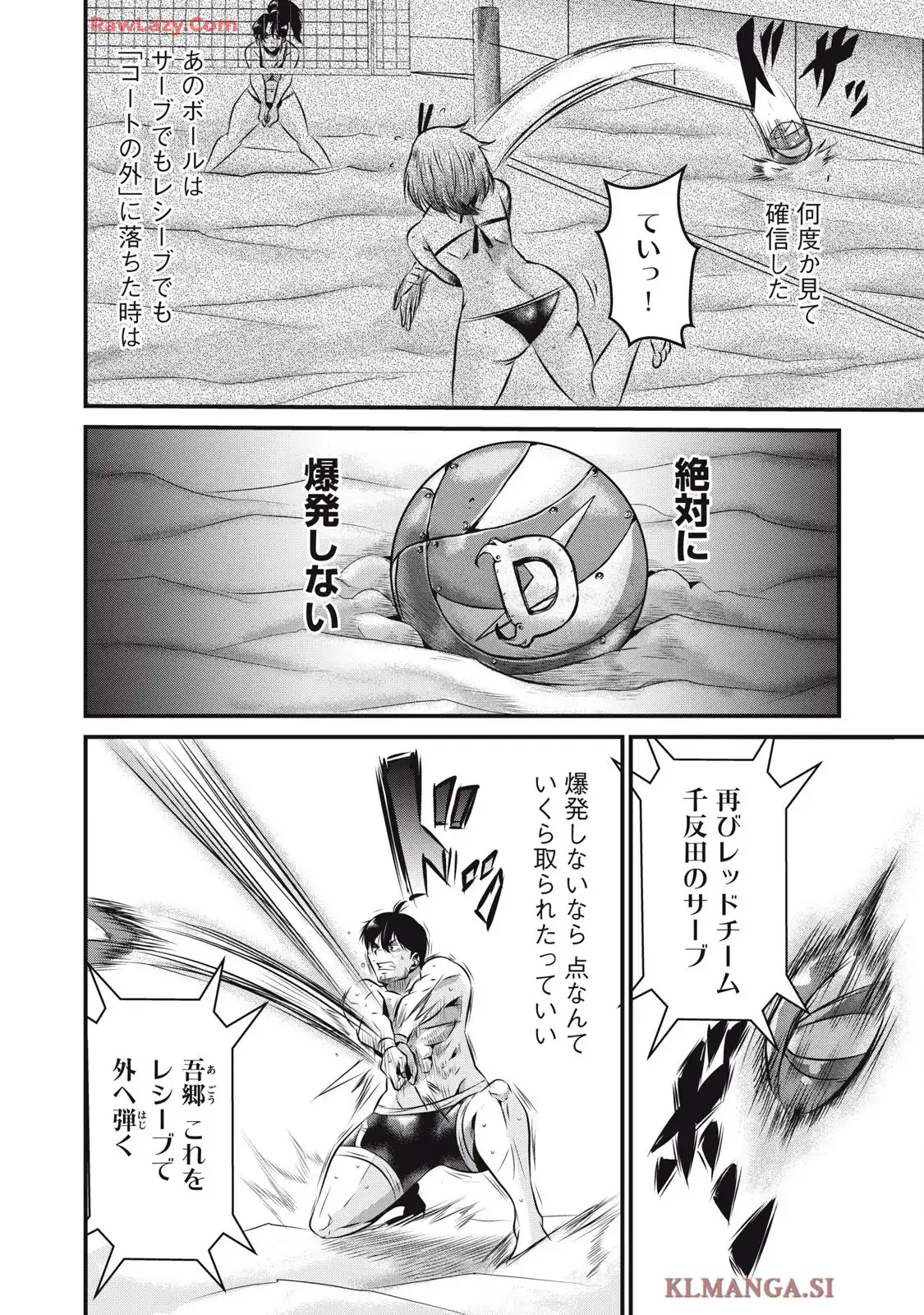 虐殺スタジアム - raw - 第13話 - https://jppp.jjkk.to/jppp/06111345/mmbonmmhvn5.webp