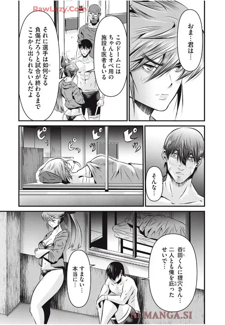 虐殺スタジアム - raw - 第14話 - https://jppp.jjkk.to/jppp/06111345/n541yf3pxkb.webp