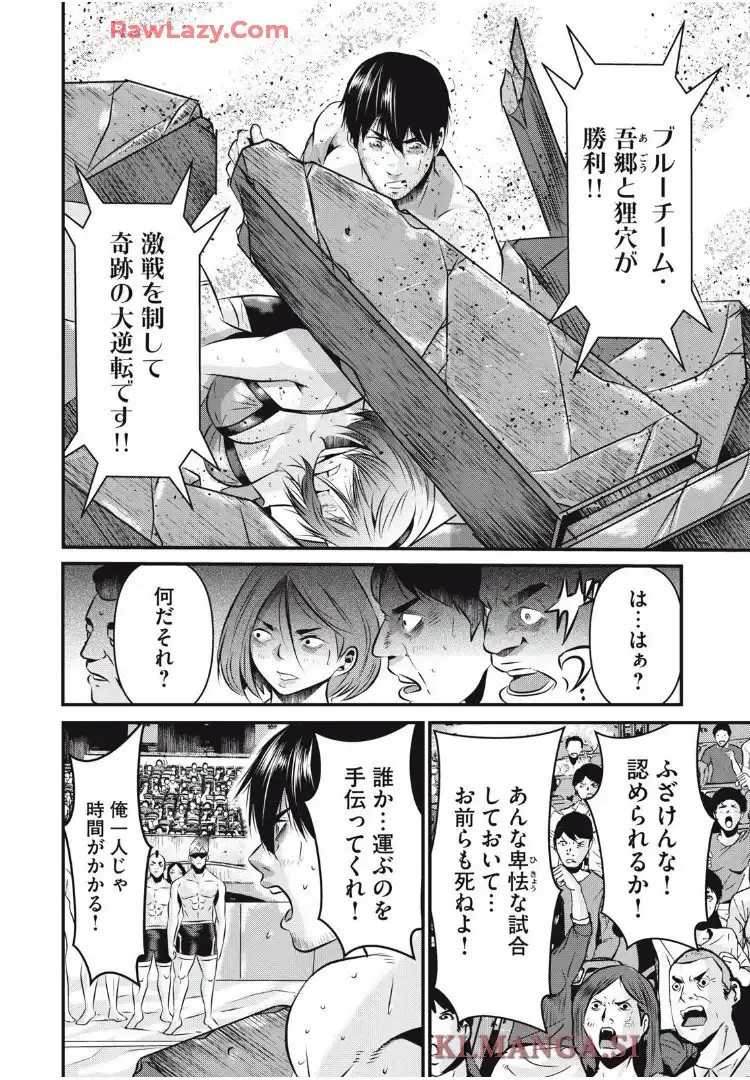 虐殺スタジアム - raw - 第14話 - https://jppp.jjkk.to/jppp/06111345/o5c5vqmscuf.webp