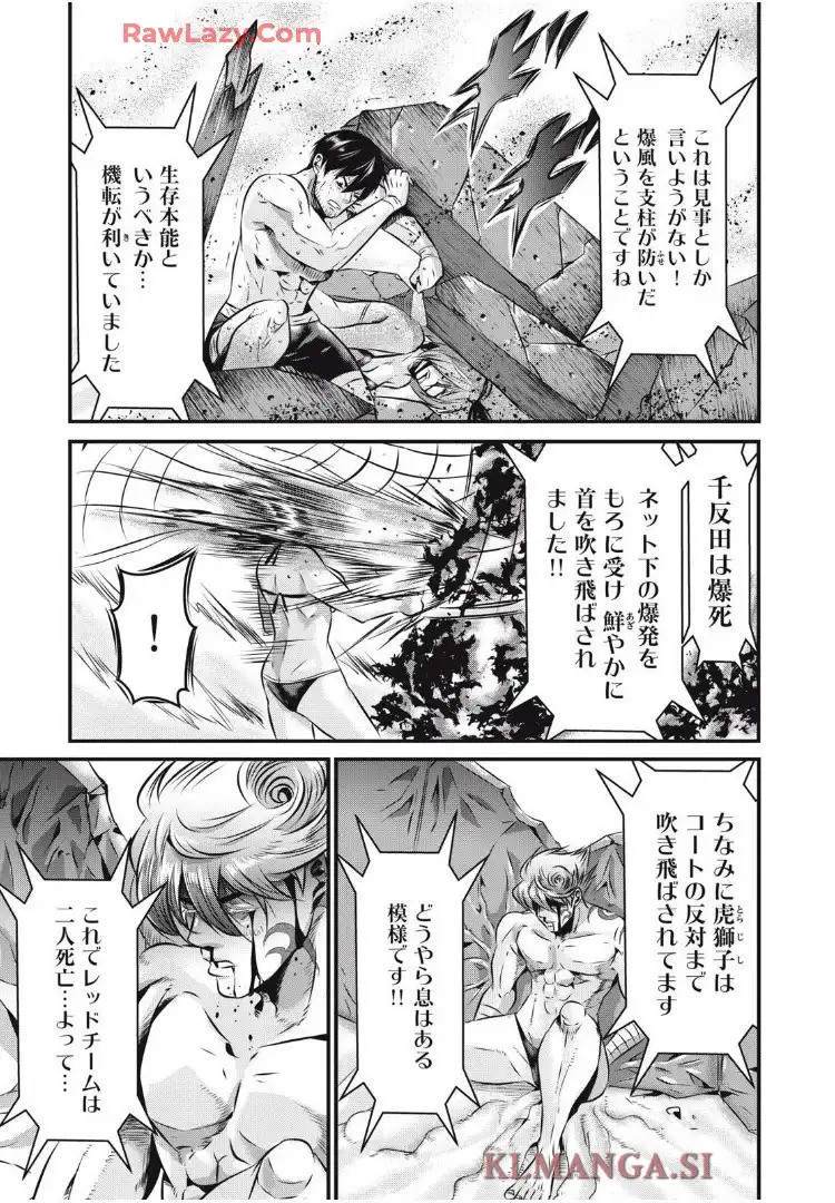 虐殺スタジアム - raw - 第14話 - https://jppp.jjkk.to/jppp/06111345/onyhu0vbqgl.webp