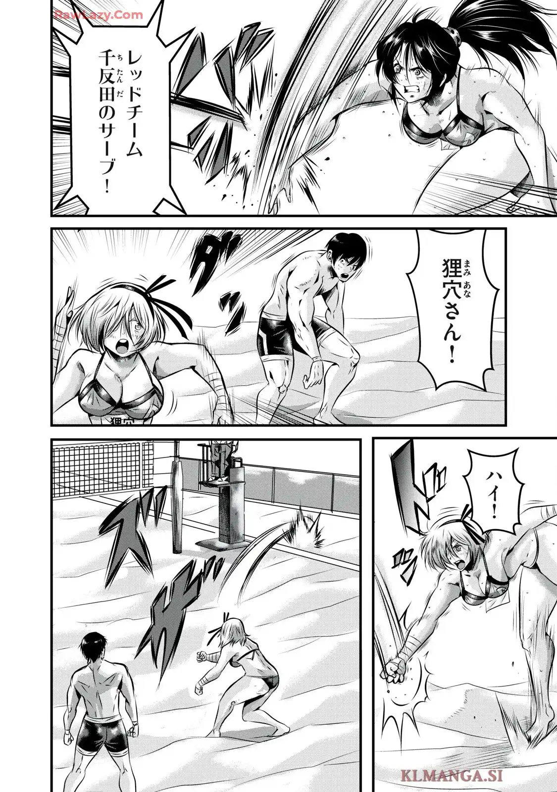 虐殺スタジアム - raw - 第13話 - https://jppp.jjkk.to/jppp/06111345/pn2xv0jmunq.webp