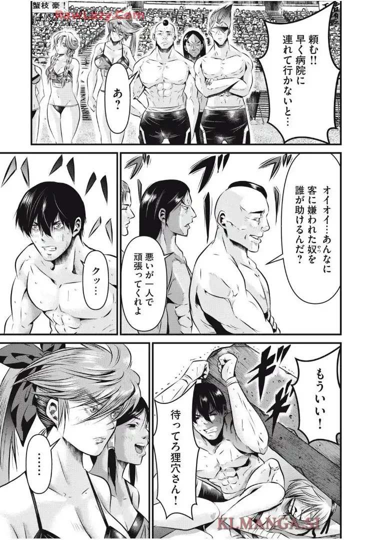 虐殺スタジアム - raw - 第14話 - https://jppp.jjkk.to/jppp/06111345/qhv4yp2r0tm.webp