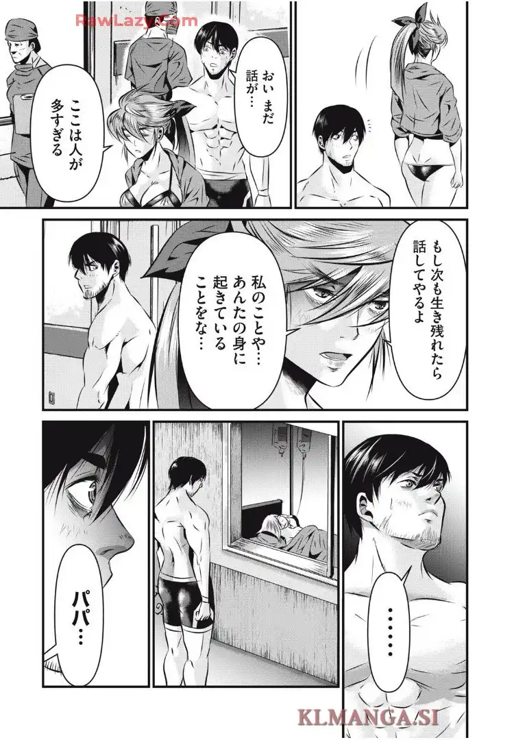 虐殺スタジアム - raw - 第14話 - https://jppp.jjkk.to/jppp/06111345/r0oocuxappd.webp