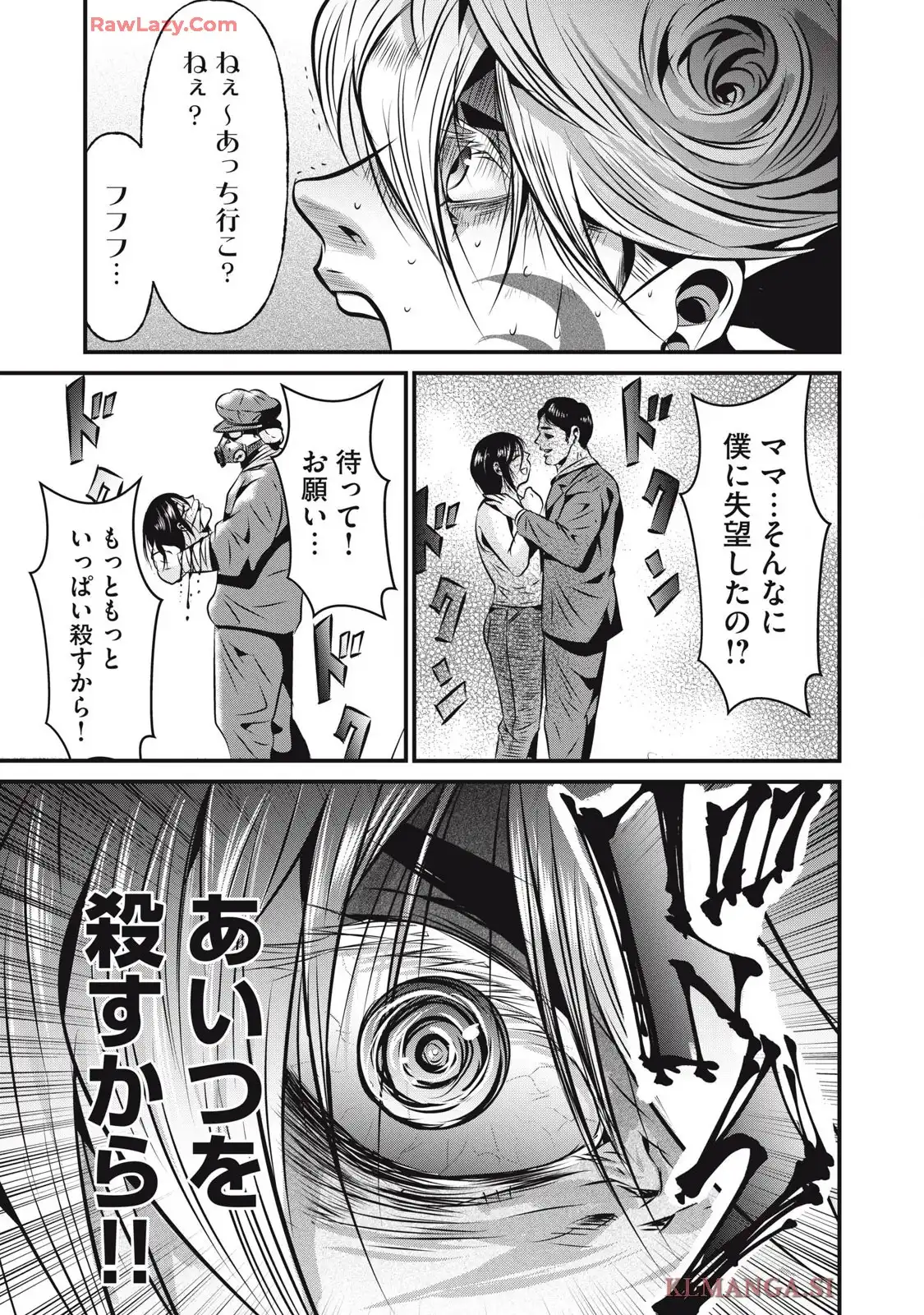 虐殺スタジアム - raw - 第13話 - https://jppp.jjkk.to/jppp/06111345/rq01pvqfljs.webp