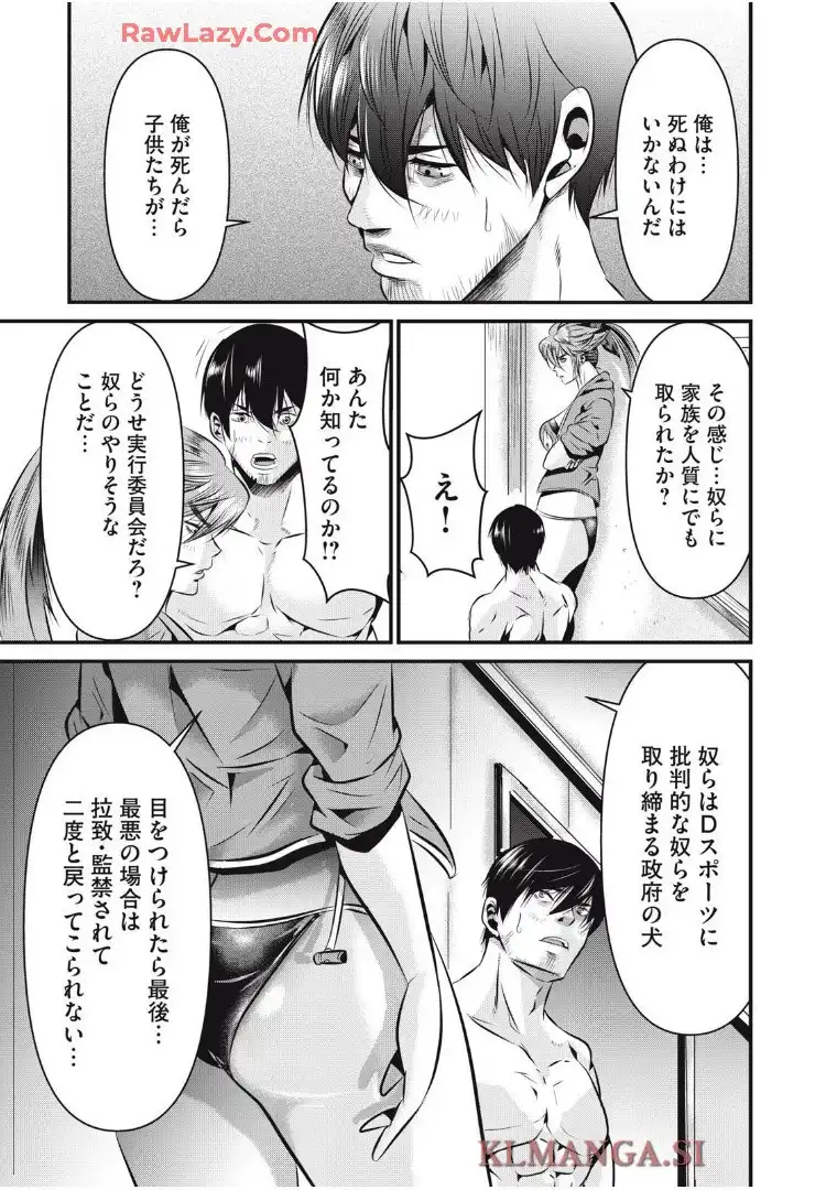 虐殺スタジアム - raw - 第14話 - https://jppp.jjkk.to/jppp/06111345/s2z50trknof.webp