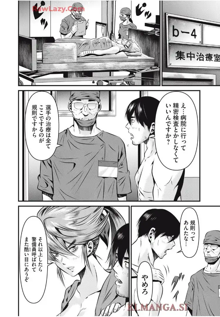 虐殺スタジアム - raw - 第14話 - https://jppp.jjkk.to/jppp/06111345/shj3lrqmh5e.webp