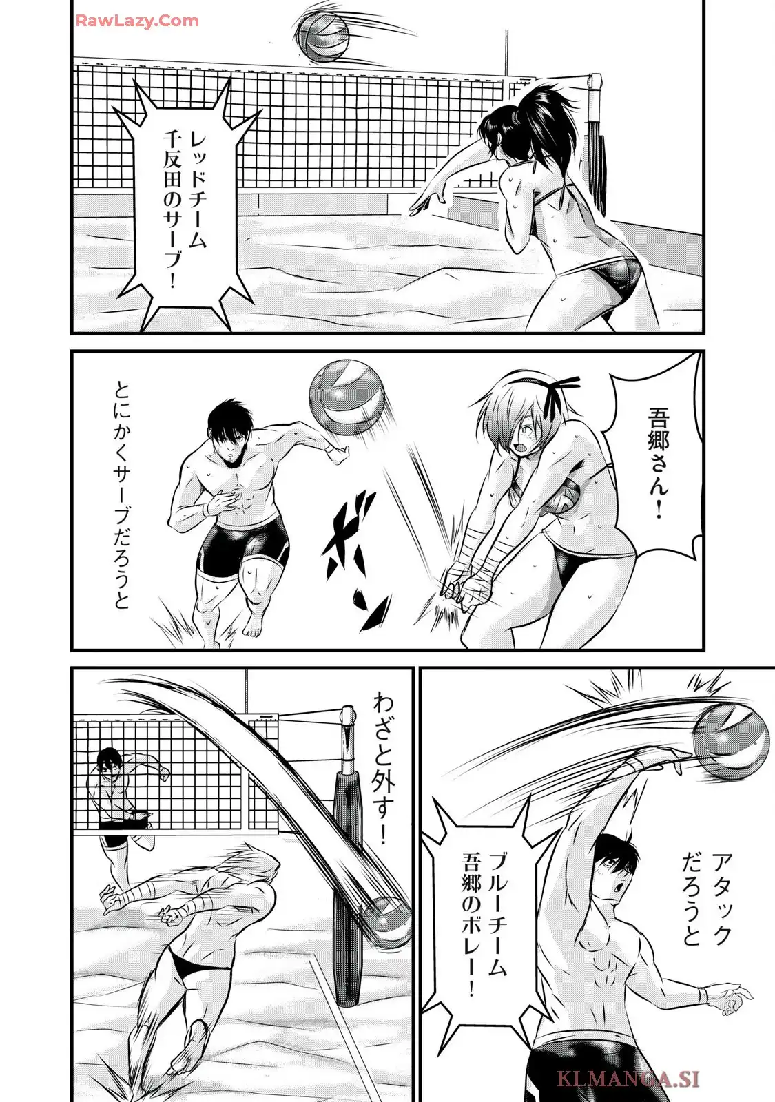 虐殺スタジアム - raw - 第13話 - https://jppp.jjkk.to/jppp/06111345/tn3hdnaxsj2.webp