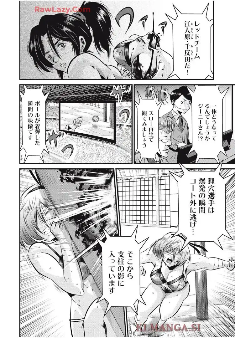 虐殺スタジアム - raw - 第14話 - https://jppp.jjkk.to/jppp/06111345/u3vkmngcgja.webp