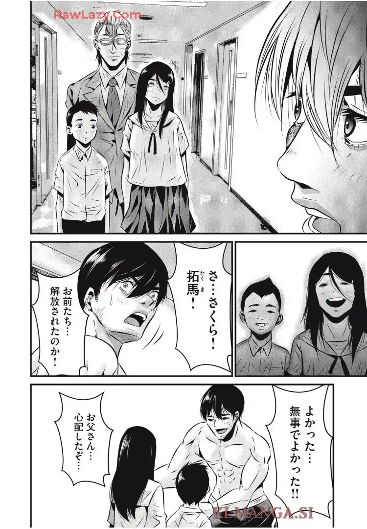 虐殺スタジアム - raw - 第14話 - https://jppp.jjkk.to/jppp/06111345/uml0vwjoctl.webp