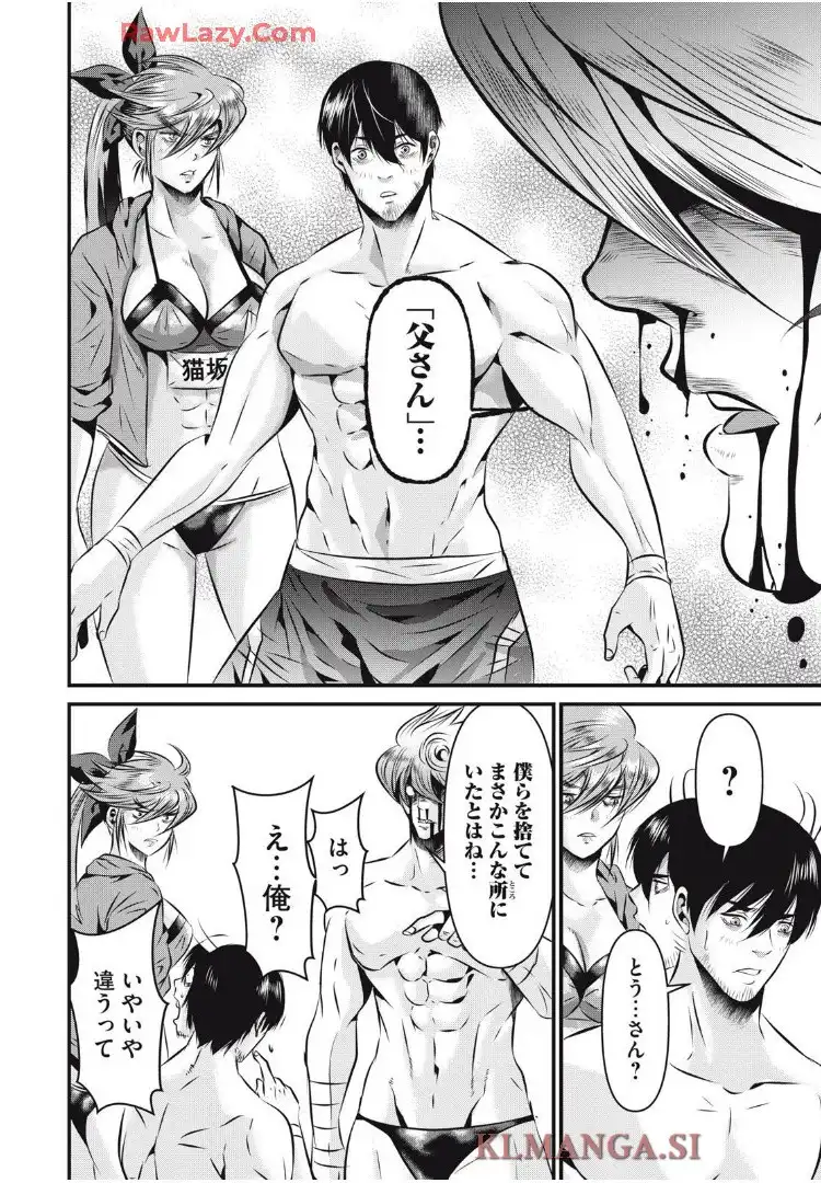 虐殺スタジアム - raw - 第14話 - https://jppp.jjkk.to/jppp/06111345/vu3ron4r5tw.webp