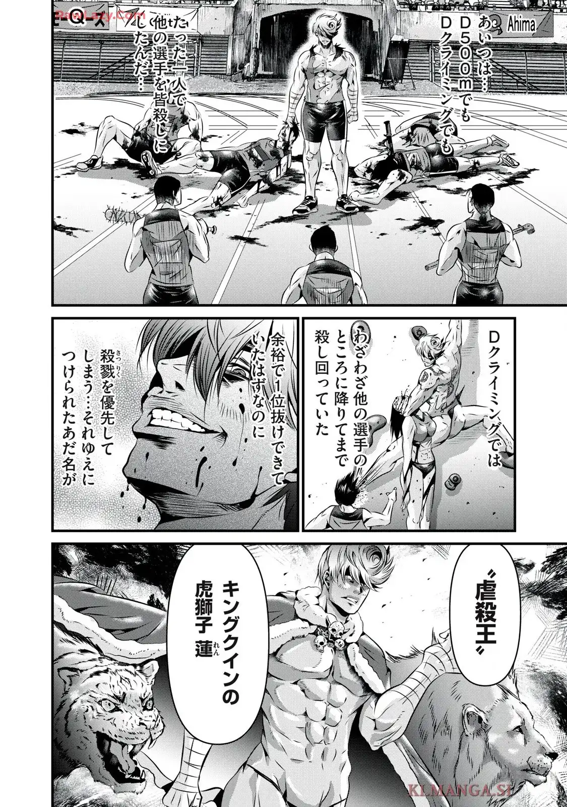 虐殺スタジアム - raw - 第11話 - https://jppp.jjkk.to/jppp/06111346/2wybrcc3ln2.webp