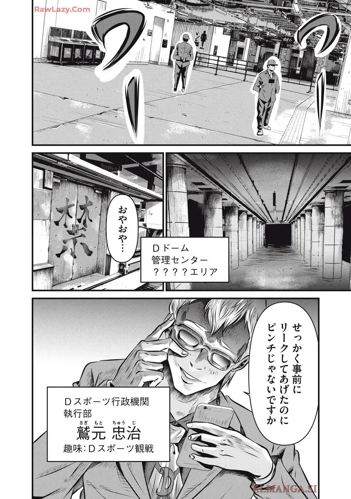虐殺スタジアム - raw - 第12話 - https://jppp.jjkk.to/jppp/06111346/3cibhutkfpx.webp