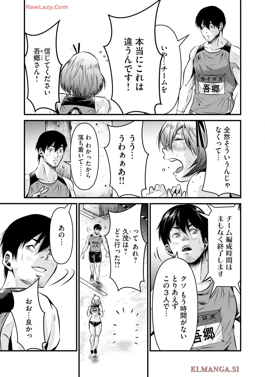 虐殺スタジアム - raw - 第10話 - https://jppp.jjkk.to/jppp/06111346/3v0ojj1czb3.webp