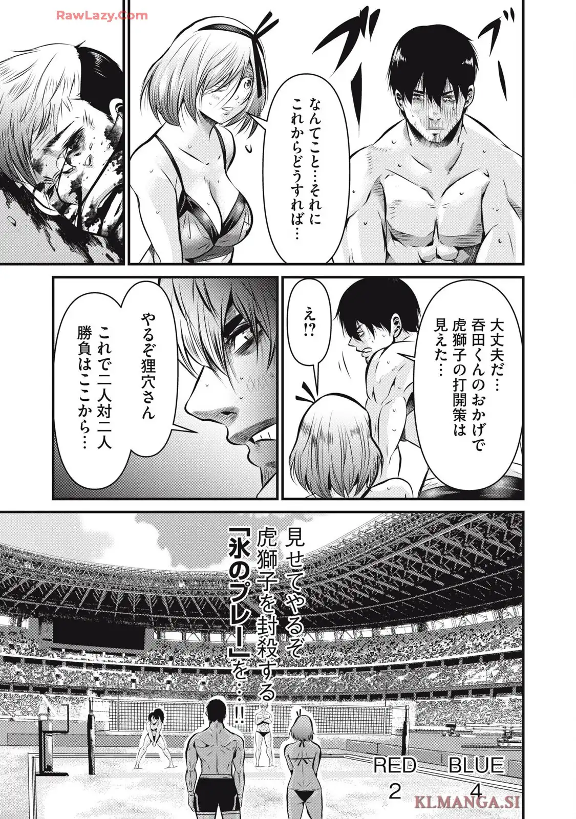 虐殺スタジアム - raw - 第12話 - https://jppp.jjkk.to/jppp/06111346/4kzex0u0nme.webp