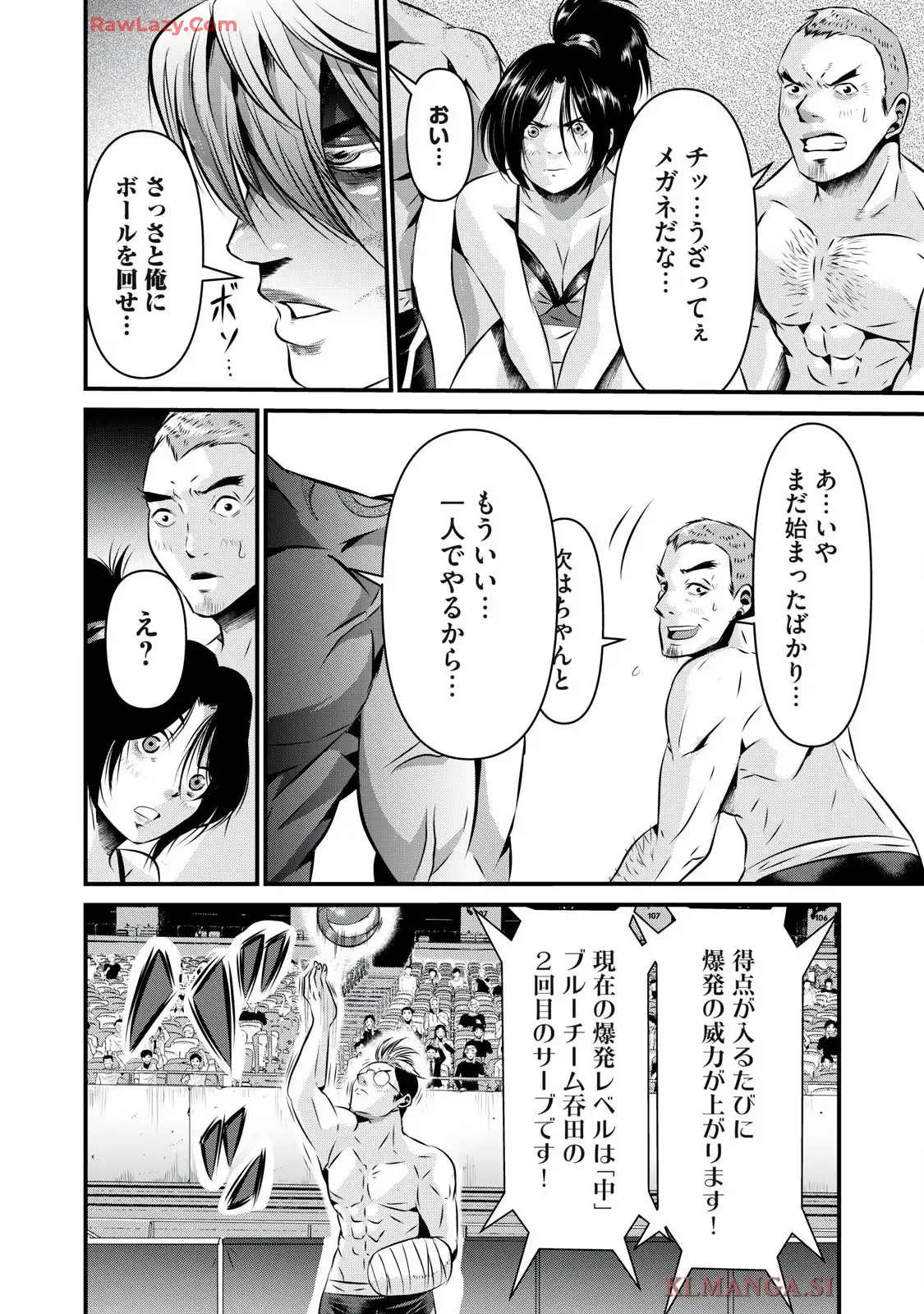 虐殺スタジアム - raw - 第11話 - https://jppp.jjkk.to/jppp/06111346/5lzptkm2api.webp
