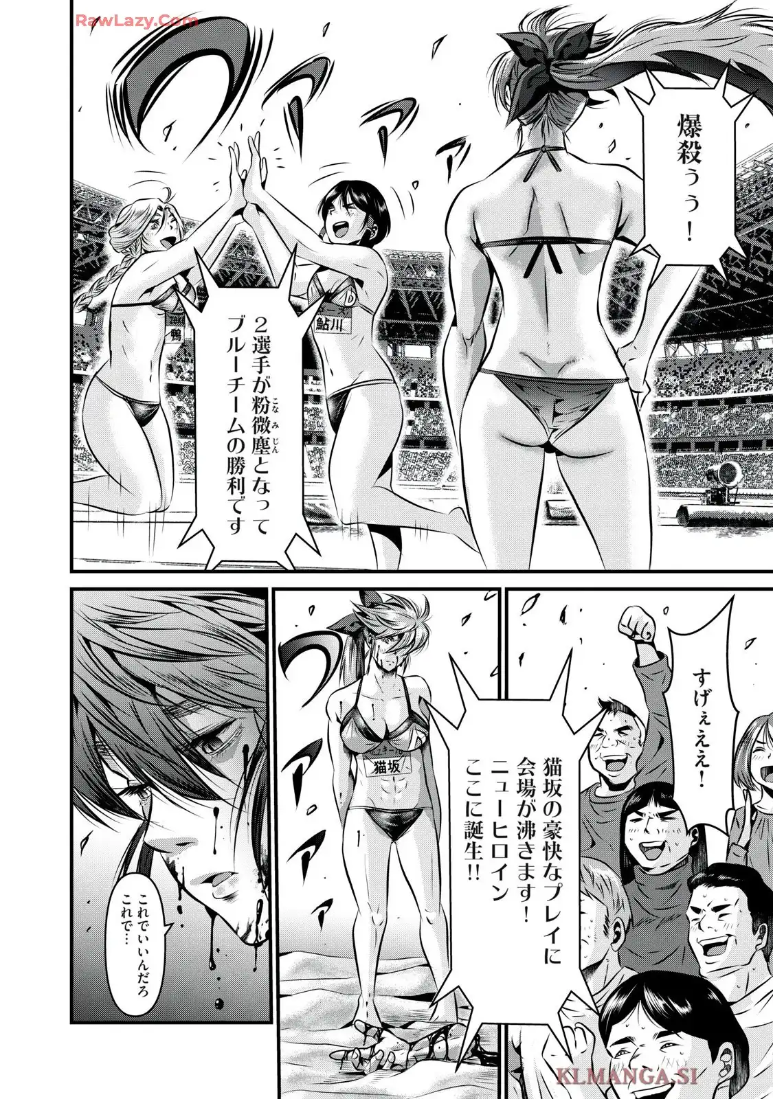 虐殺スタジアム - raw - 第10話 - https://jppp.jjkk.to/jppp/06111346/a2qb40foysm.webp