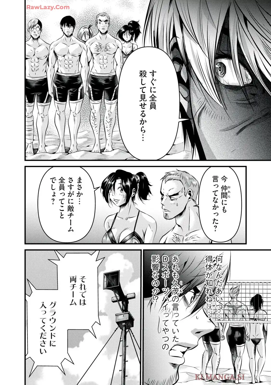 虐殺スタジアム - raw - 第11話 - https://jppp.jjkk.to/jppp/06111346/cqqtcr2h0at.webp