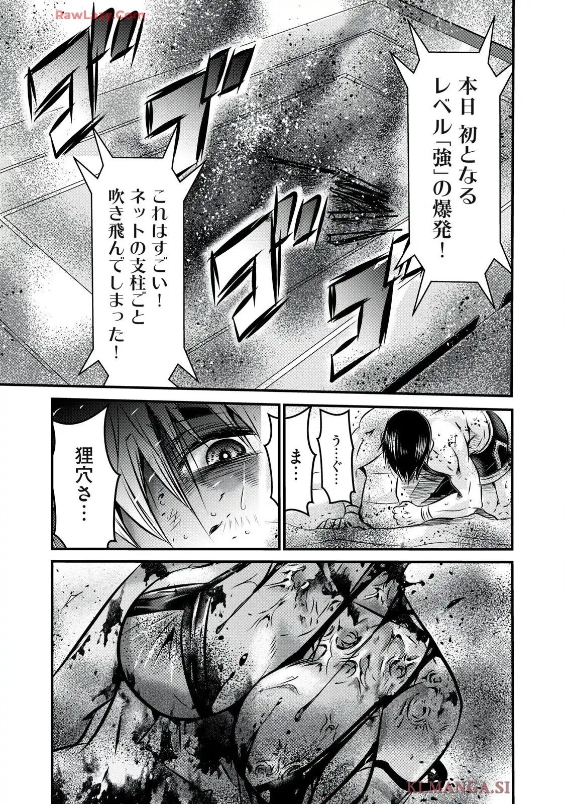 虐殺スタジアム - raw - 第13話 - https://jppp.jjkk.to/jppp/06111346/dztzzeta2mv.webp