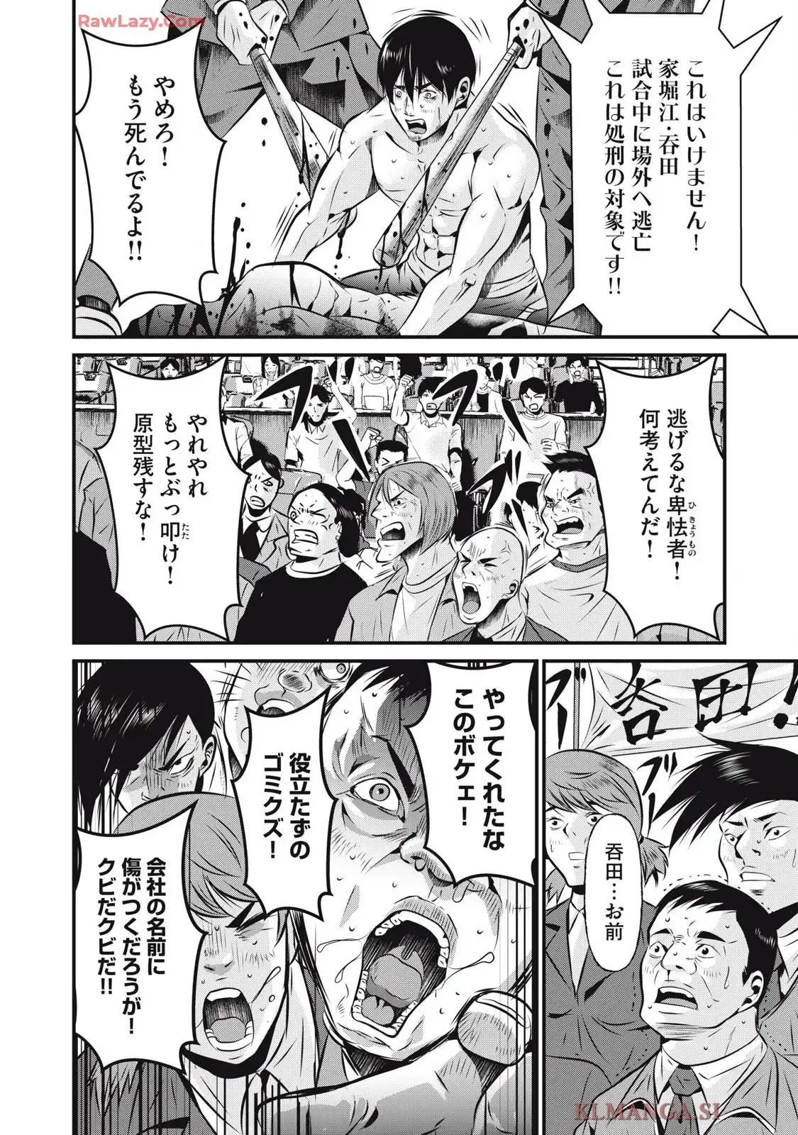 虐殺スタジアム - raw - 第12話 - https://jppp.jjkk.to/jppp/06111346/eomi4q0muuj.webp