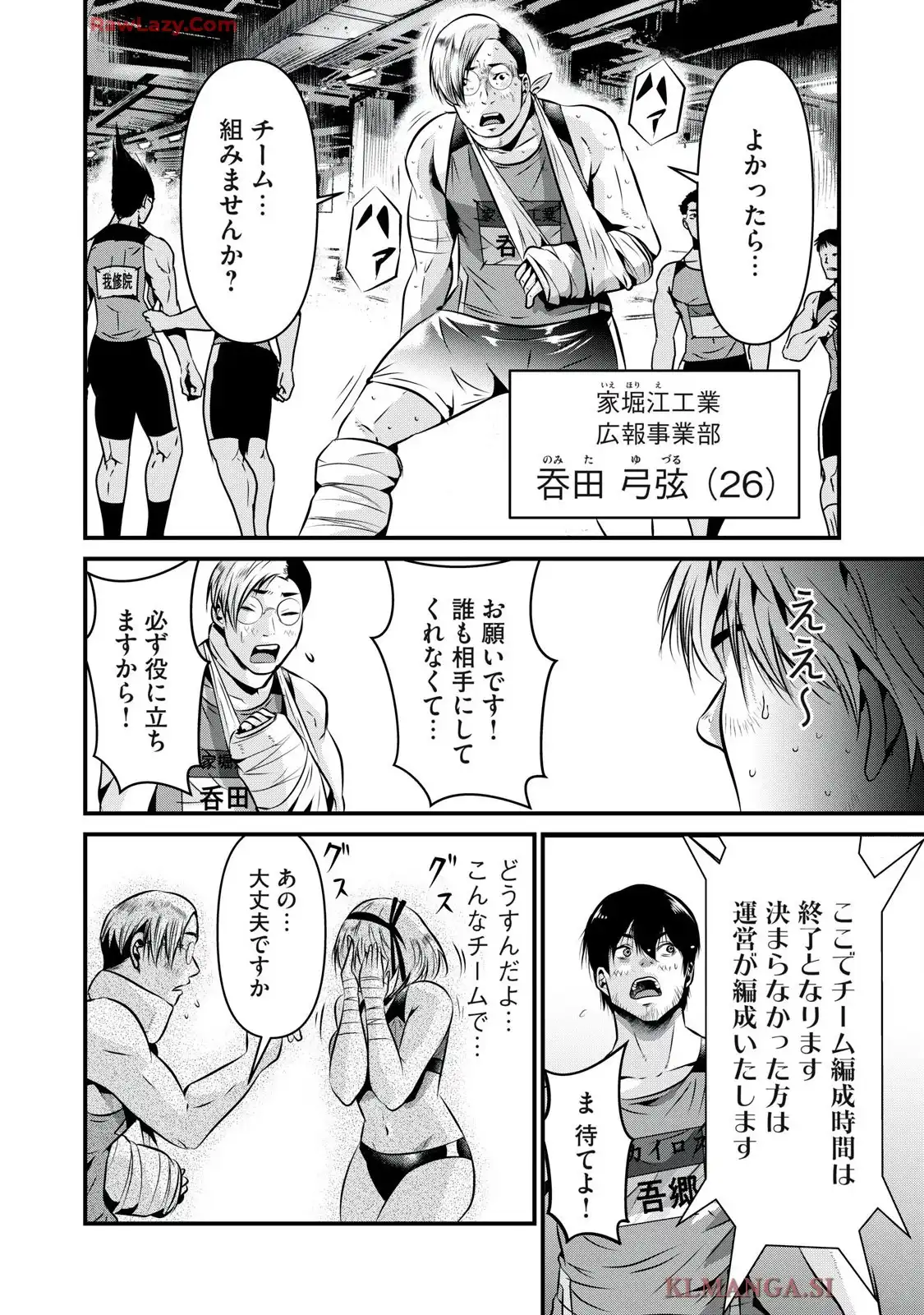 虐殺スタジアム - raw - 第10話 - https://jppp.jjkk.to/jppp/06111346/h3uwsom3bg1.webp