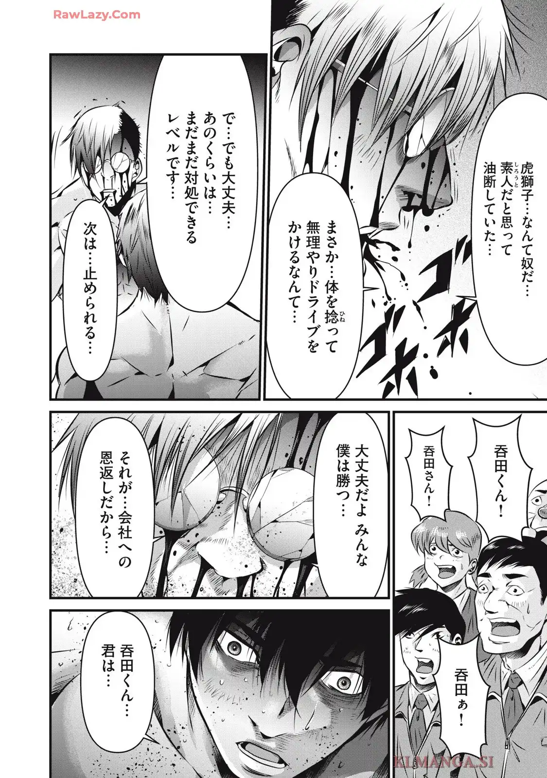 虐殺スタジアム - raw - 第12話 - https://jppp.jjkk.to/jppp/06111346/imeoiozr0si.webp