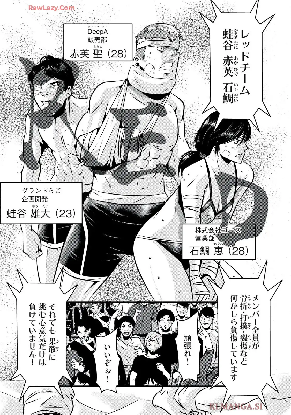 虐殺スタジアム - raw - 第10話 - https://jppp.jjkk.to/jppp/06111346/mv12i3efbts.webp
