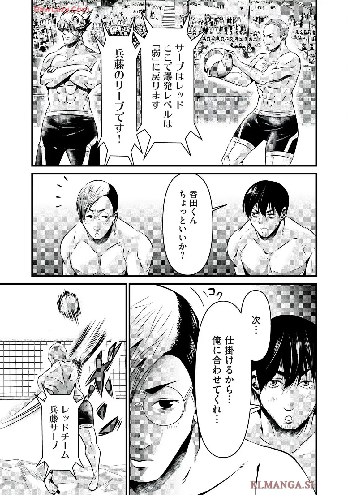 虐殺スタジアム - raw - 第11話 - https://jppp.jjkk.to/jppp/06111346/ncjlad1dydn.webp