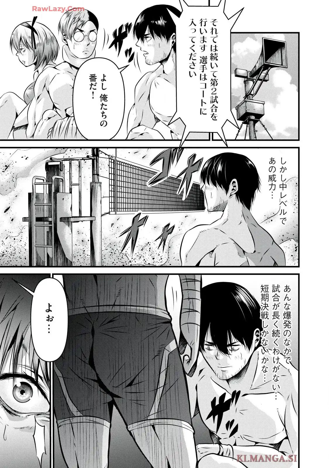 虐殺スタジアム - raw - 第10話 - https://jppp.jjkk.to/jppp/06111346/pw2o0kdu0ig.webp