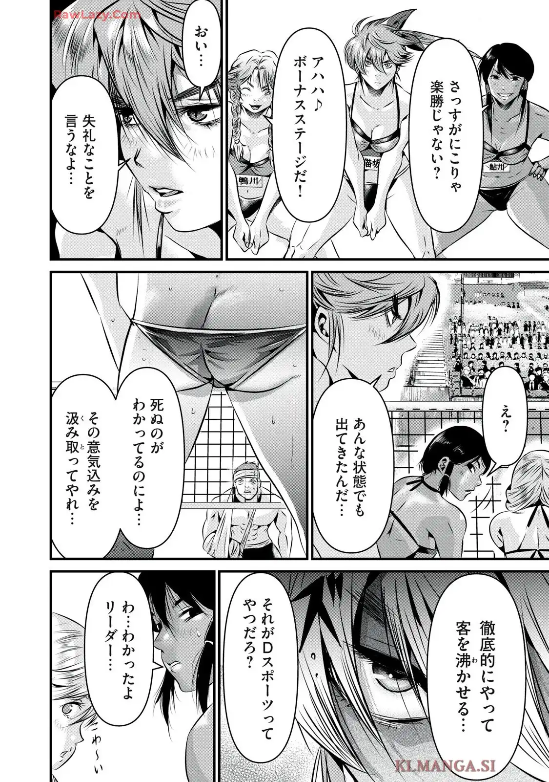 虐殺スタジアム - raw - 第10話 - https://jppp.jjkk.to/jppp/06111346/qnkzkwjjjtk.webp
