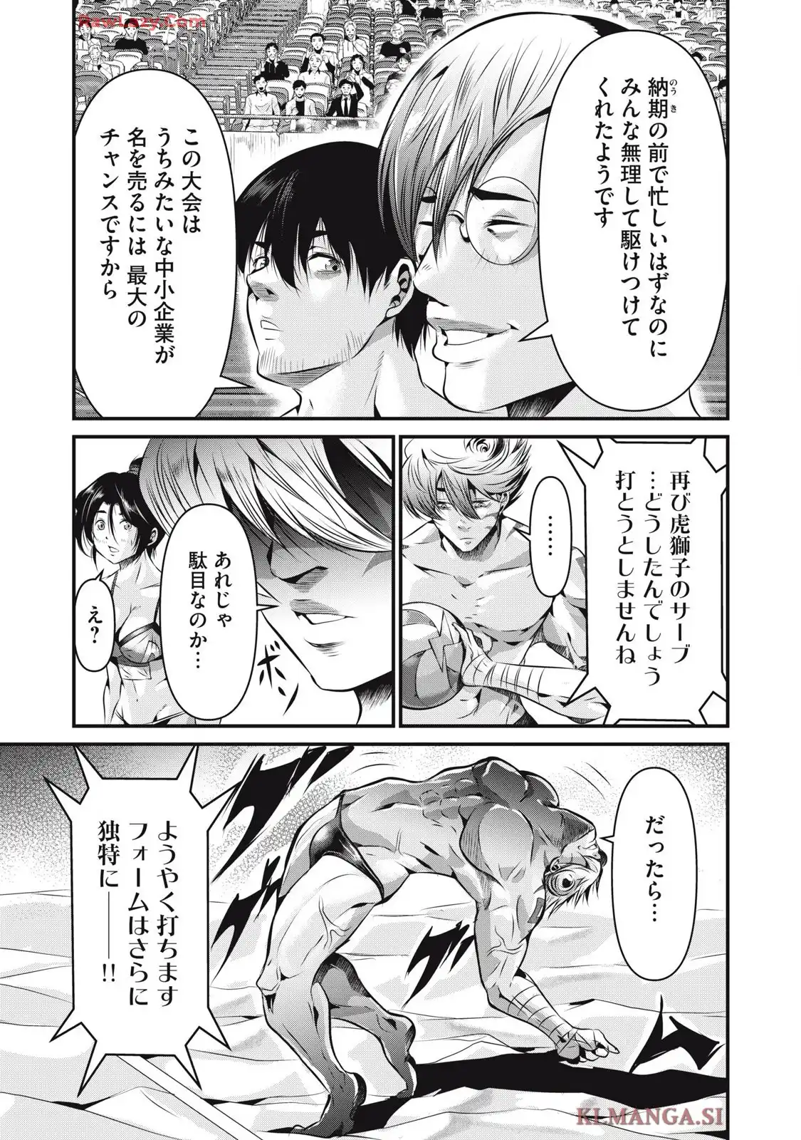 虐殺スタジアム - raw - 第12話 - https://jppp.jjkk.to/jppp/06111346/r3jwy2svweu.webp