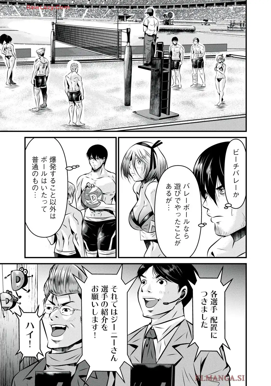 虐殺スタジアム - raw - 第11話 - https://jppp.jjkk.to/jppp/06111346/rxwjoakp4zx.webp