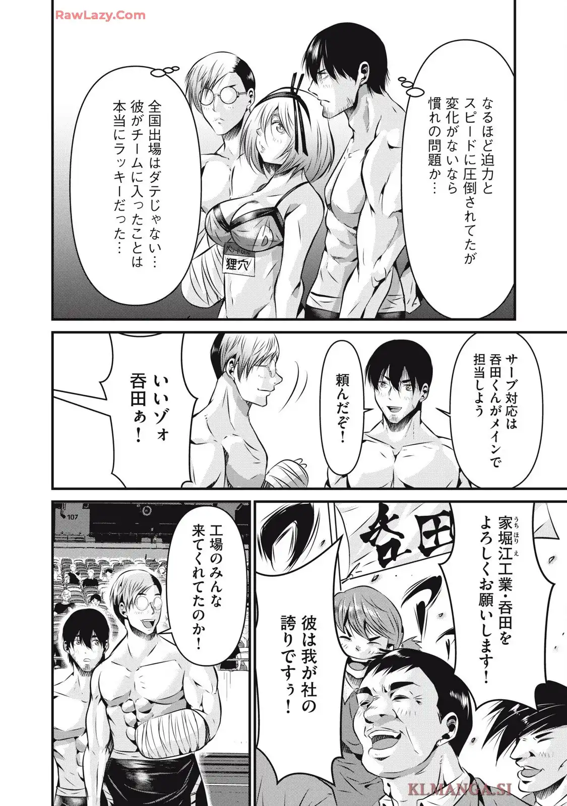 虐殺スタジアム - raw - 第12話 - https://jppp.jjkk.to/jppp/06111346/rzmsgwki10f.webp