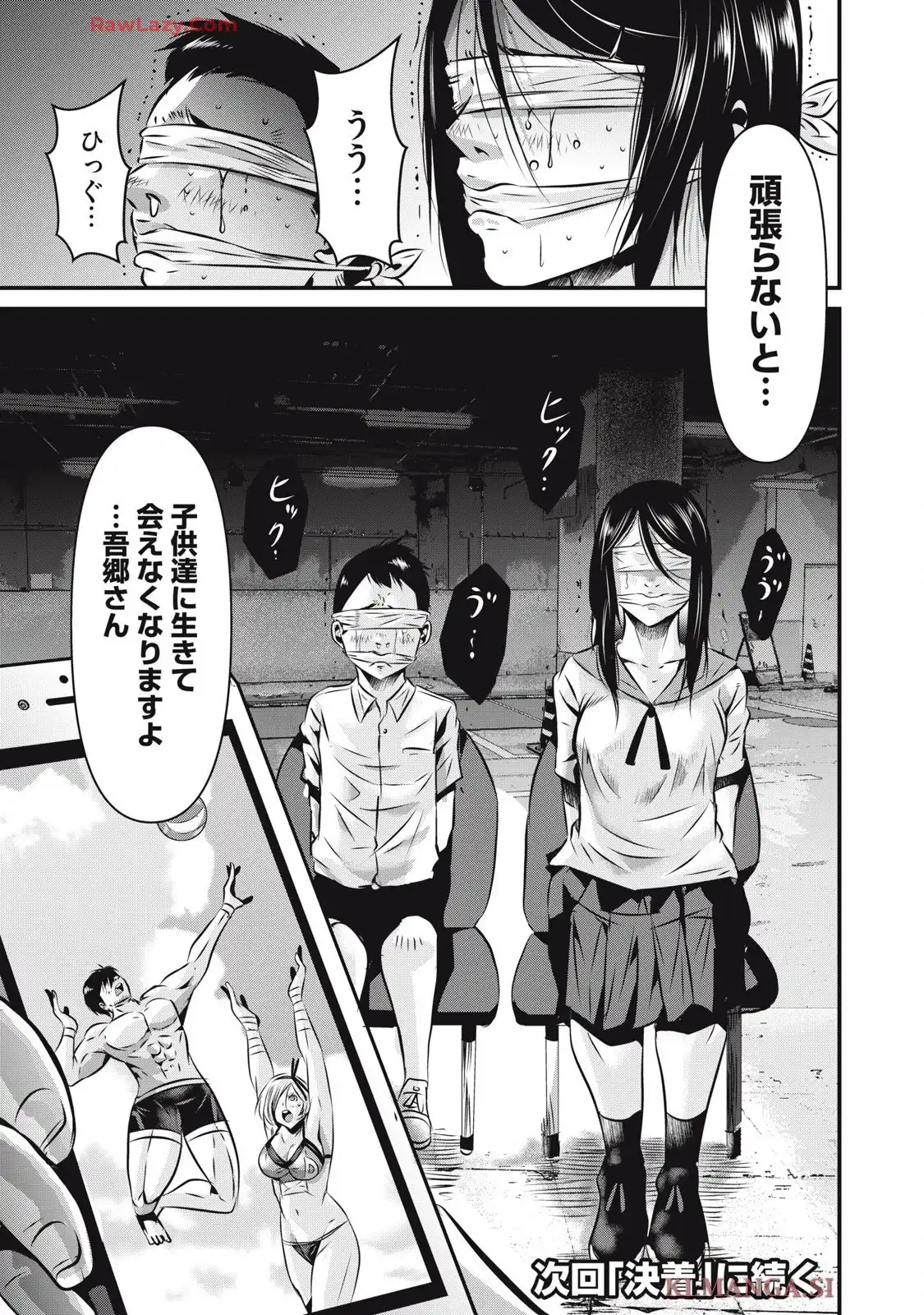 虐殺スタジアム - raw - 第12話 - https://jppp.jjkk.to/jppp/06111346/ssw0ehanaxz.webp