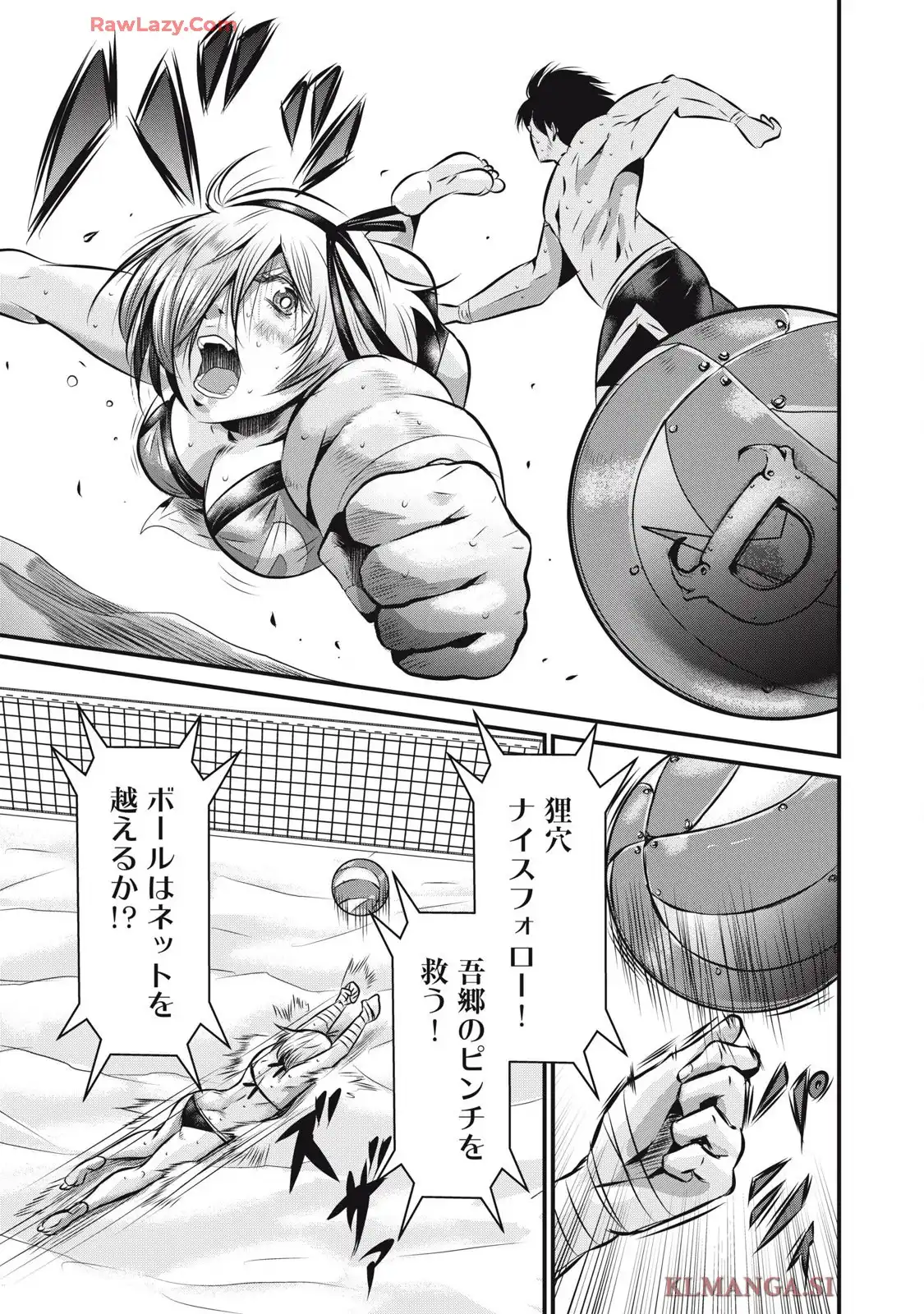 虐殺スタジアム - raw - 第13話 - https://jppp.jjkk.to/jppp/06111346/tzxxyorac2a.webp