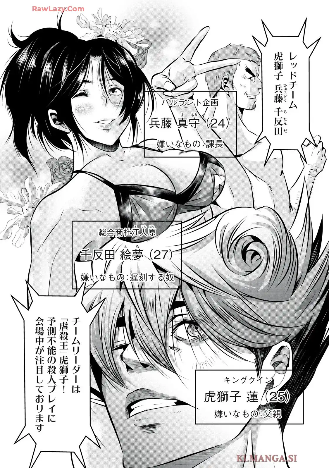 虐殺スタジアム - raw - 第11話 - https://jppp.jjkk.to/jppp/06111346/xuqtckst3mx.webp