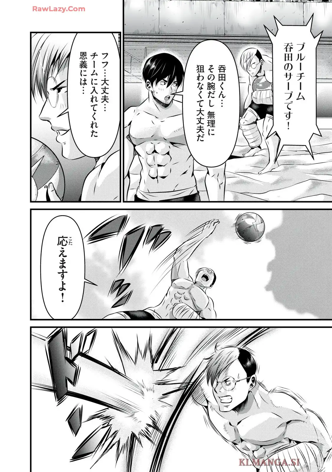 虐殺スタジアム - raw - 第11話 - https://jppp.jjkk.to/jppp/06111346/z1apjyoeuoi.webp