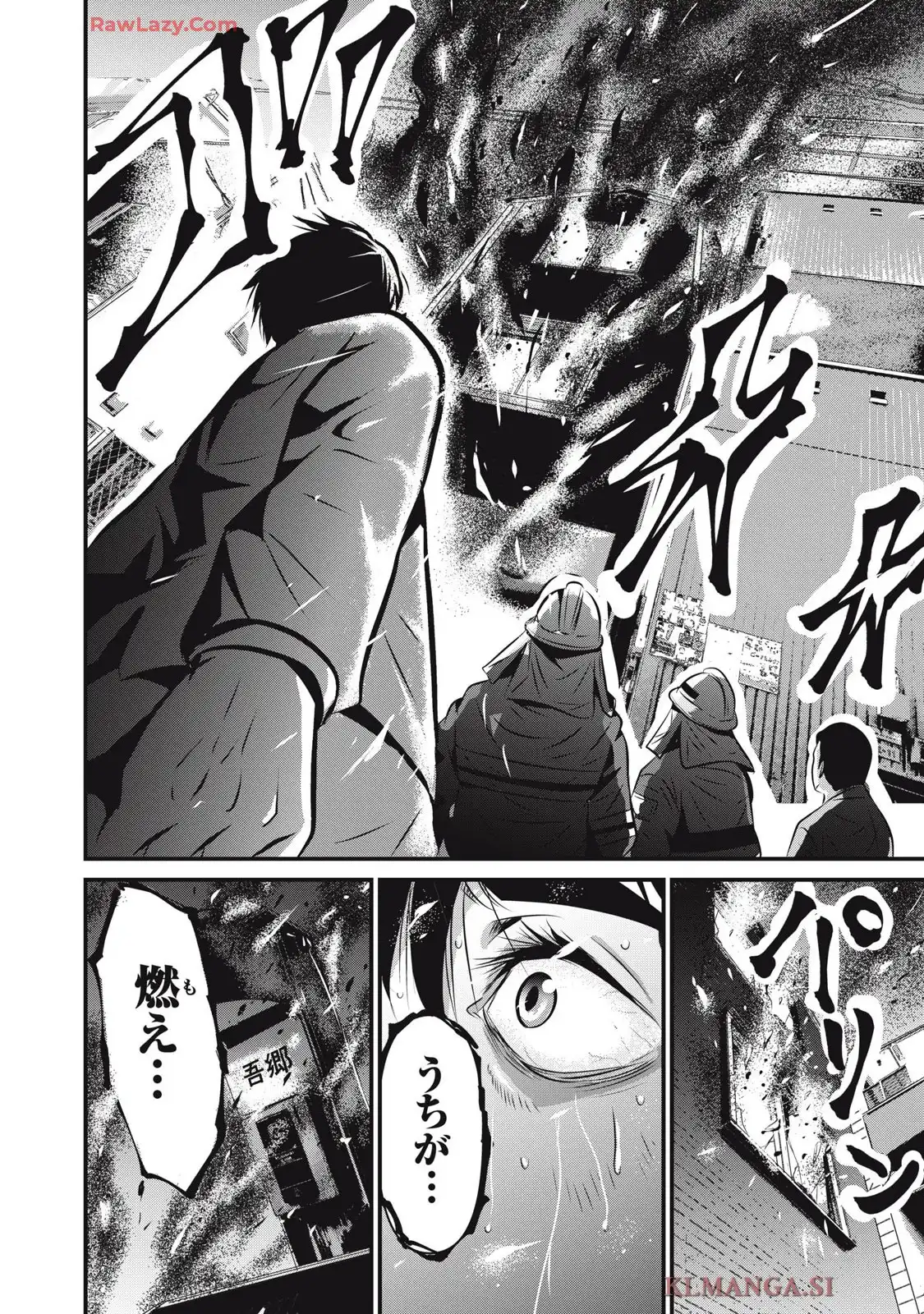 虐殺スタジアム - raw - 第8話 - https://jppp.jjkk.to/jppp/06111347/0uuk1wy5q5w.webp