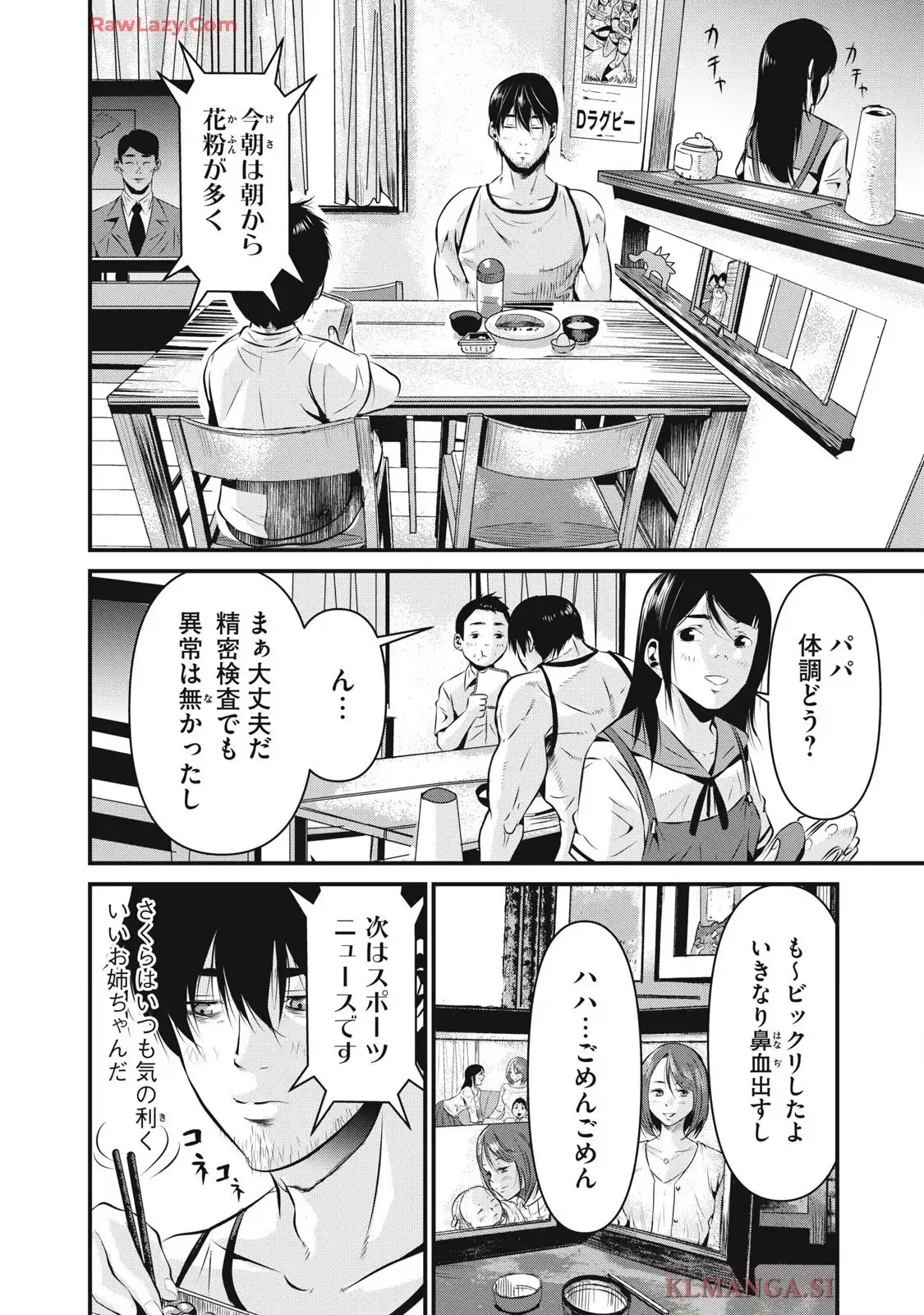 虐殺スタジアム - raw - 第8話 - https://jppp.jjkk.to/jppp/06111347/1tgkun1uscz.webp