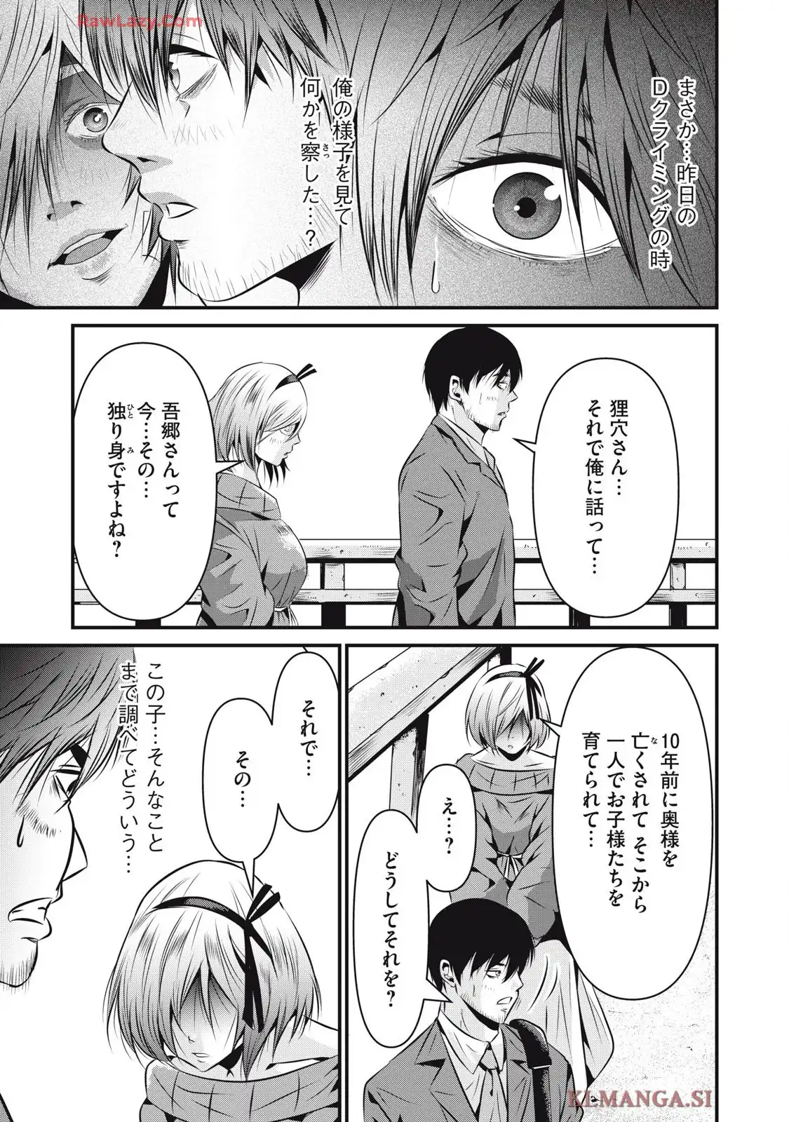 虐殺スタジアム - raw - 第8話 - https://jppp.jjkk.to/jppp/06111347/1tznbmsgga2.webp