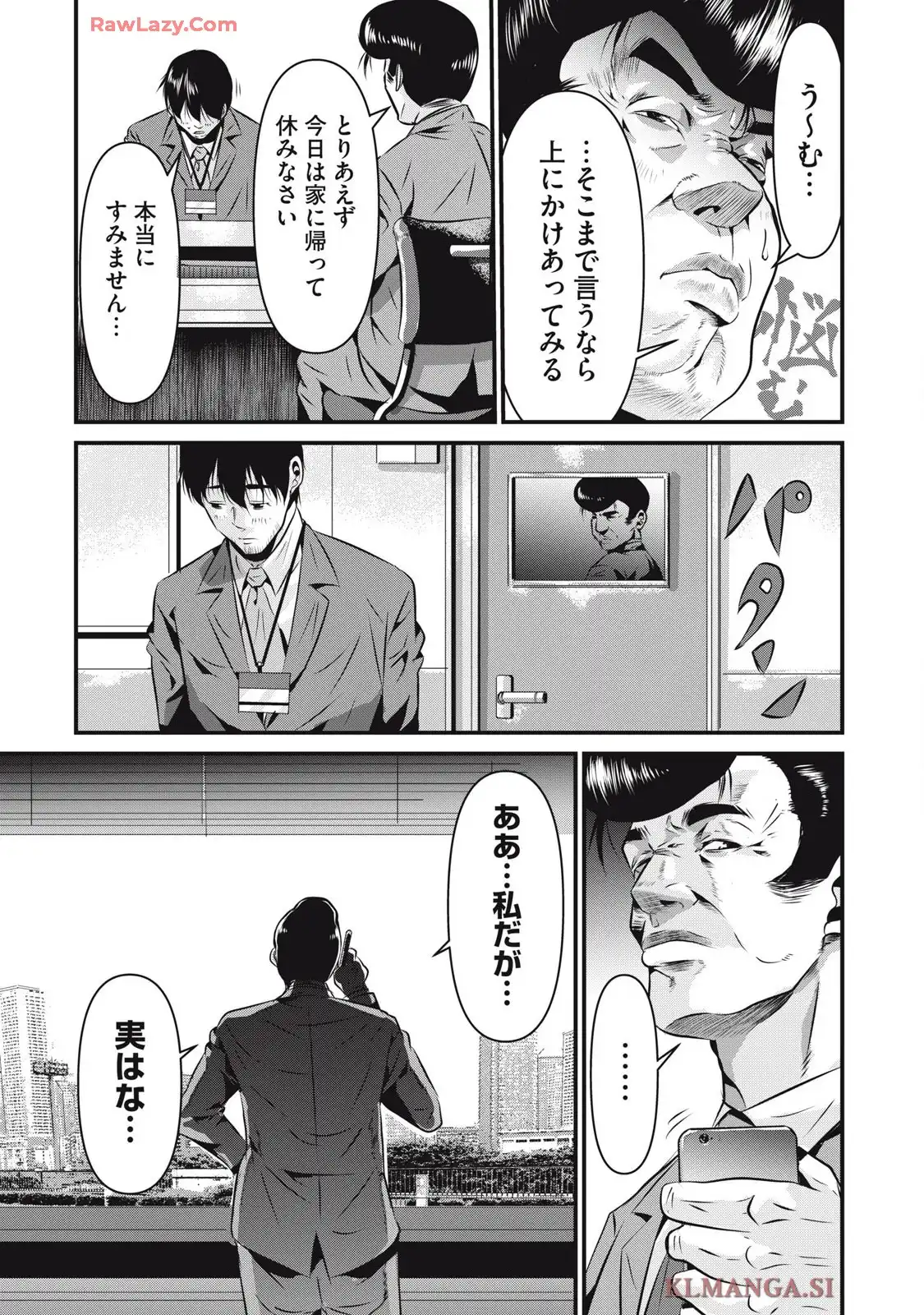 虐殺スタジアム - raw - 第8話 - https://jppp.jjkk.to/jppp/06111347/32azbygbc5l.webp