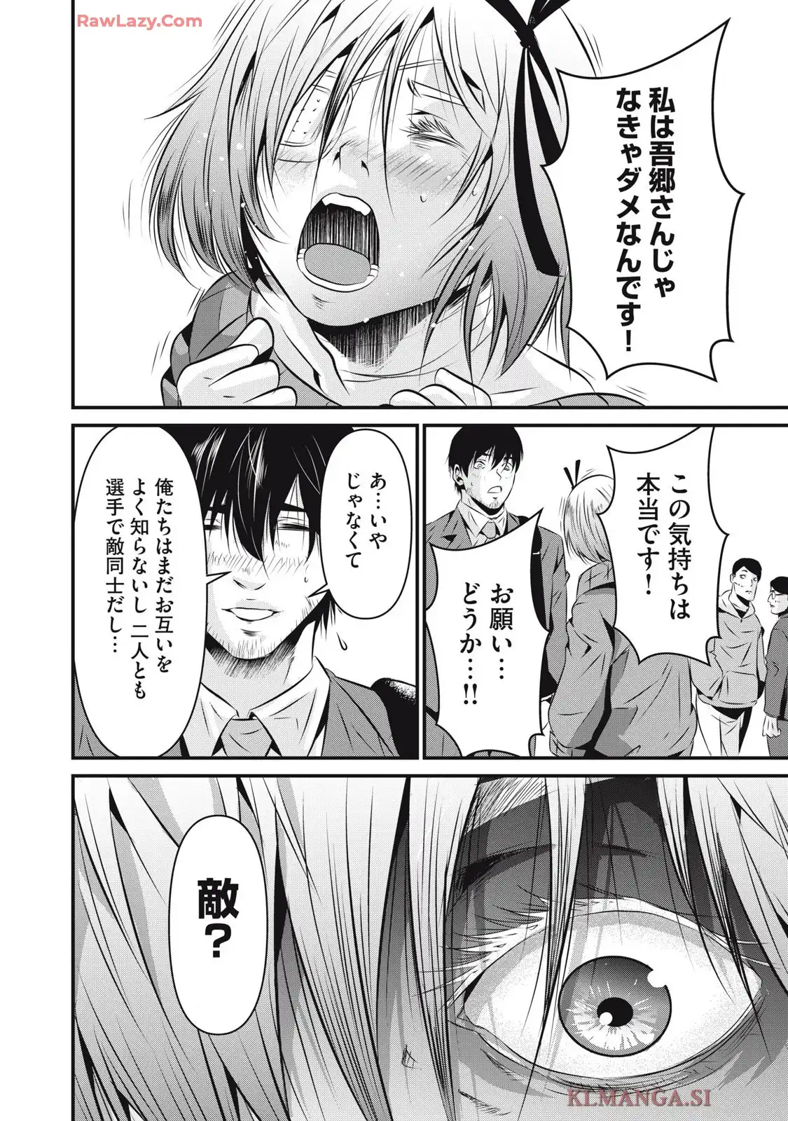 虐殺スタジアム - raw - 第8話 - https://jppp.jjkk.to/jppp/06111347/blm5t42s1tq.webp