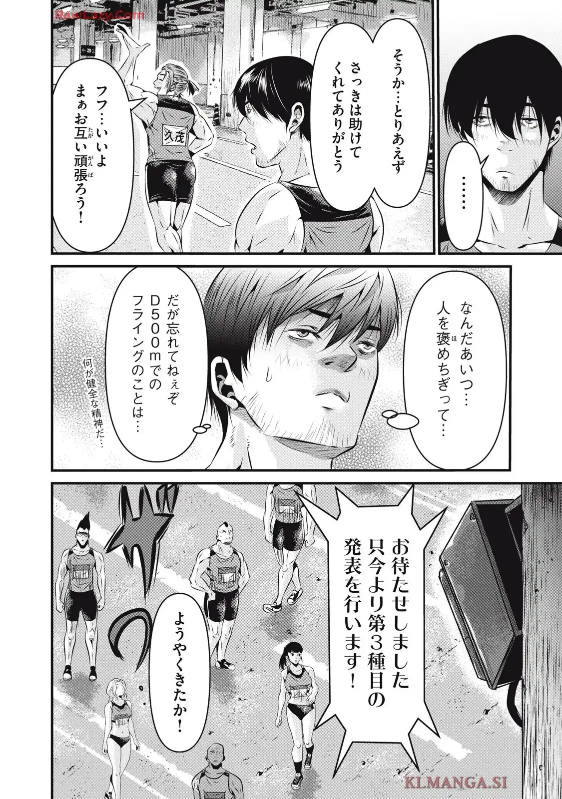 虐殺スタジアム - raw - 第9話 - https://jppp.jjkk.to/jppp/06111347/eyvb14mhc04.webp
