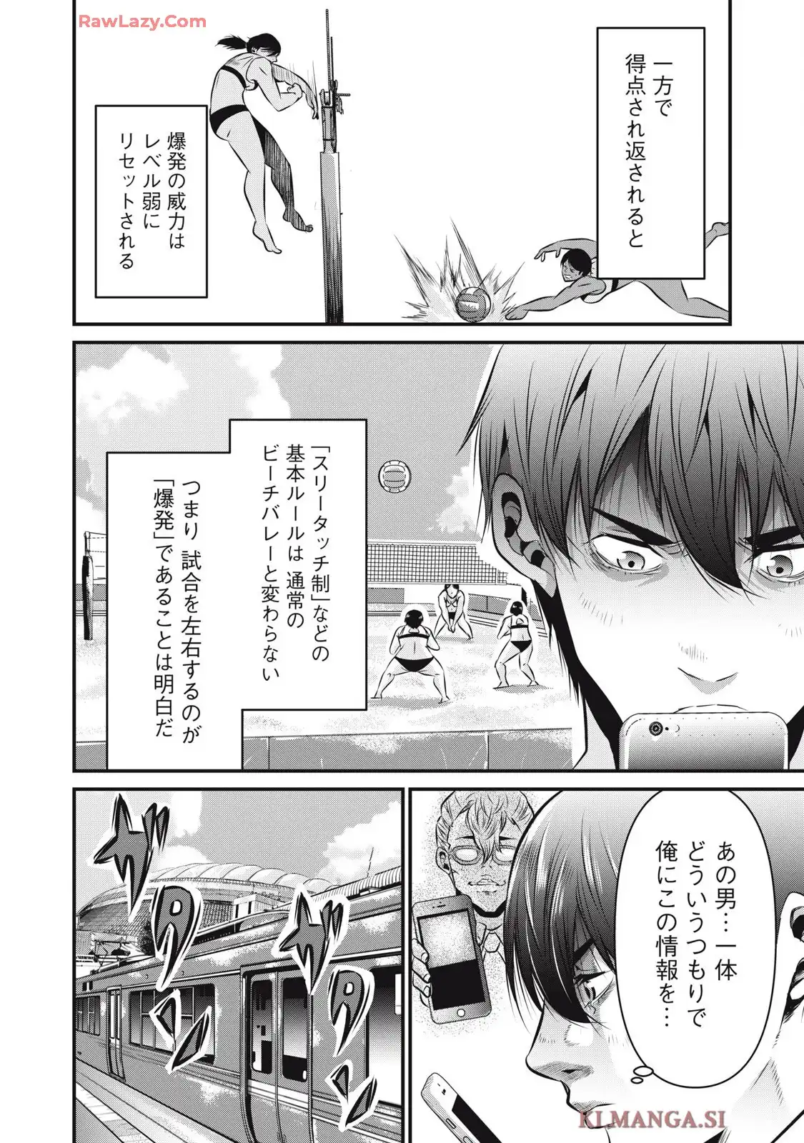 虐殺スタジアム - raw - 第9話 - https://jppp.jjkk.to/jppp/06111347/fiy4u3vjsc3.webp