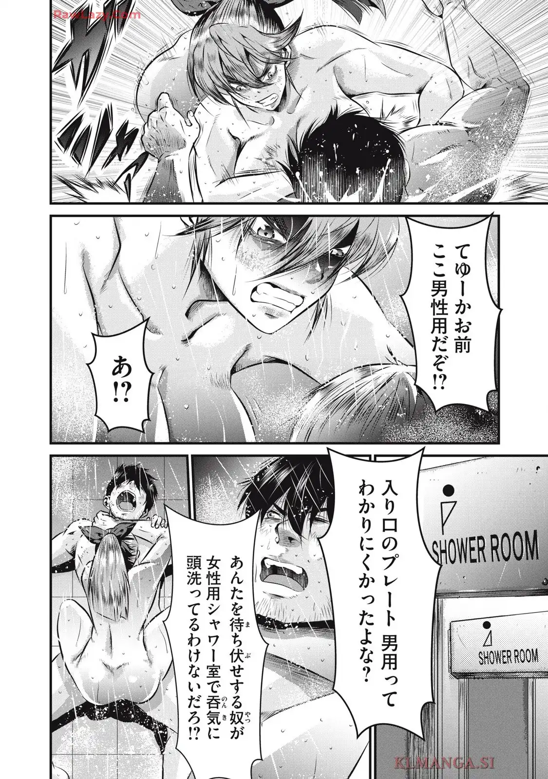 虐殺スタジアム - raw - 第7話 - https://jppp.jjkk.to/jppp/06111347/gohd4obafci.webp