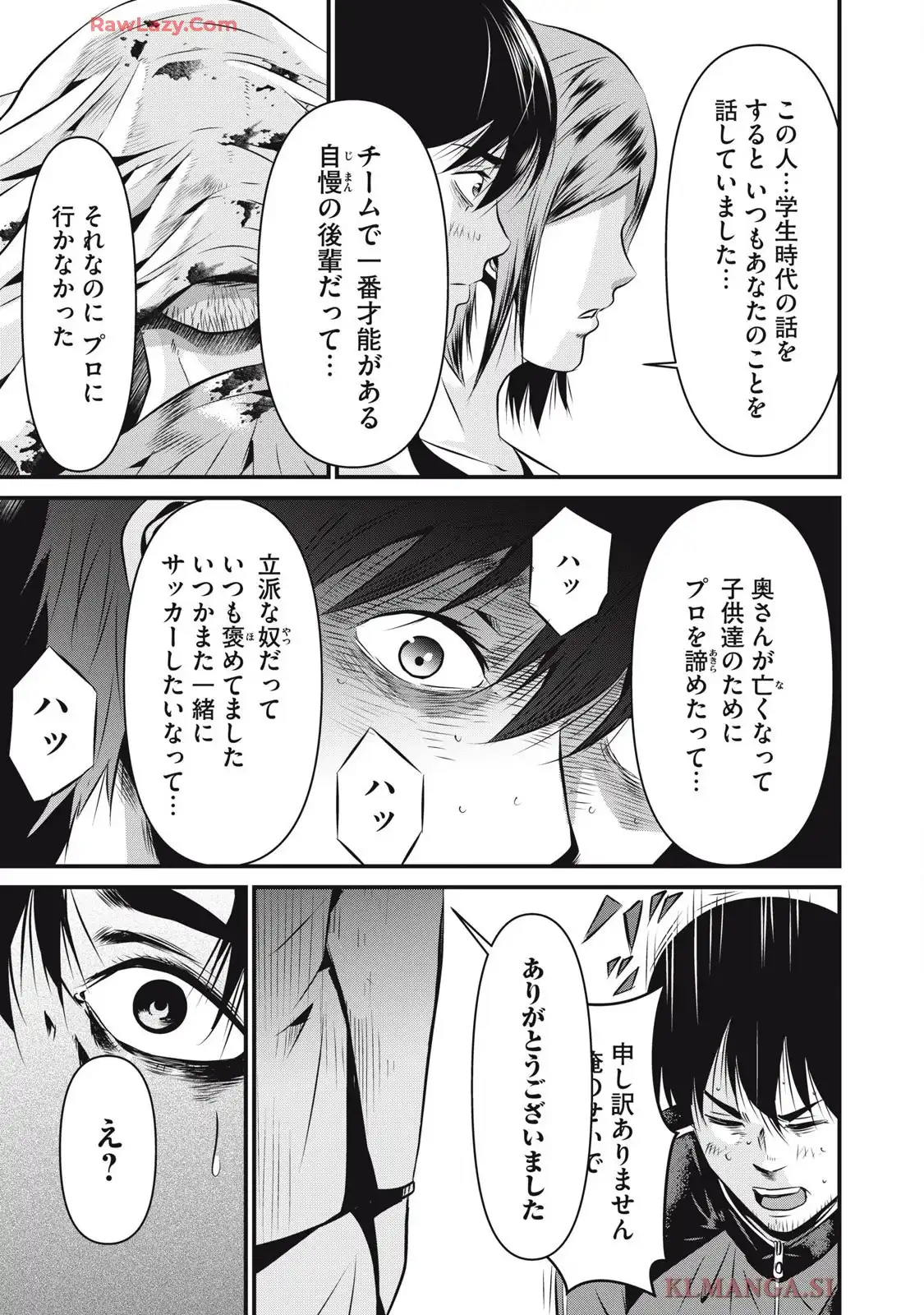 虐殺スタジアム - raw - 第7話 - https://jppp.jjkk.to/jppp/06111347/h0jdjjfq1y4.webp