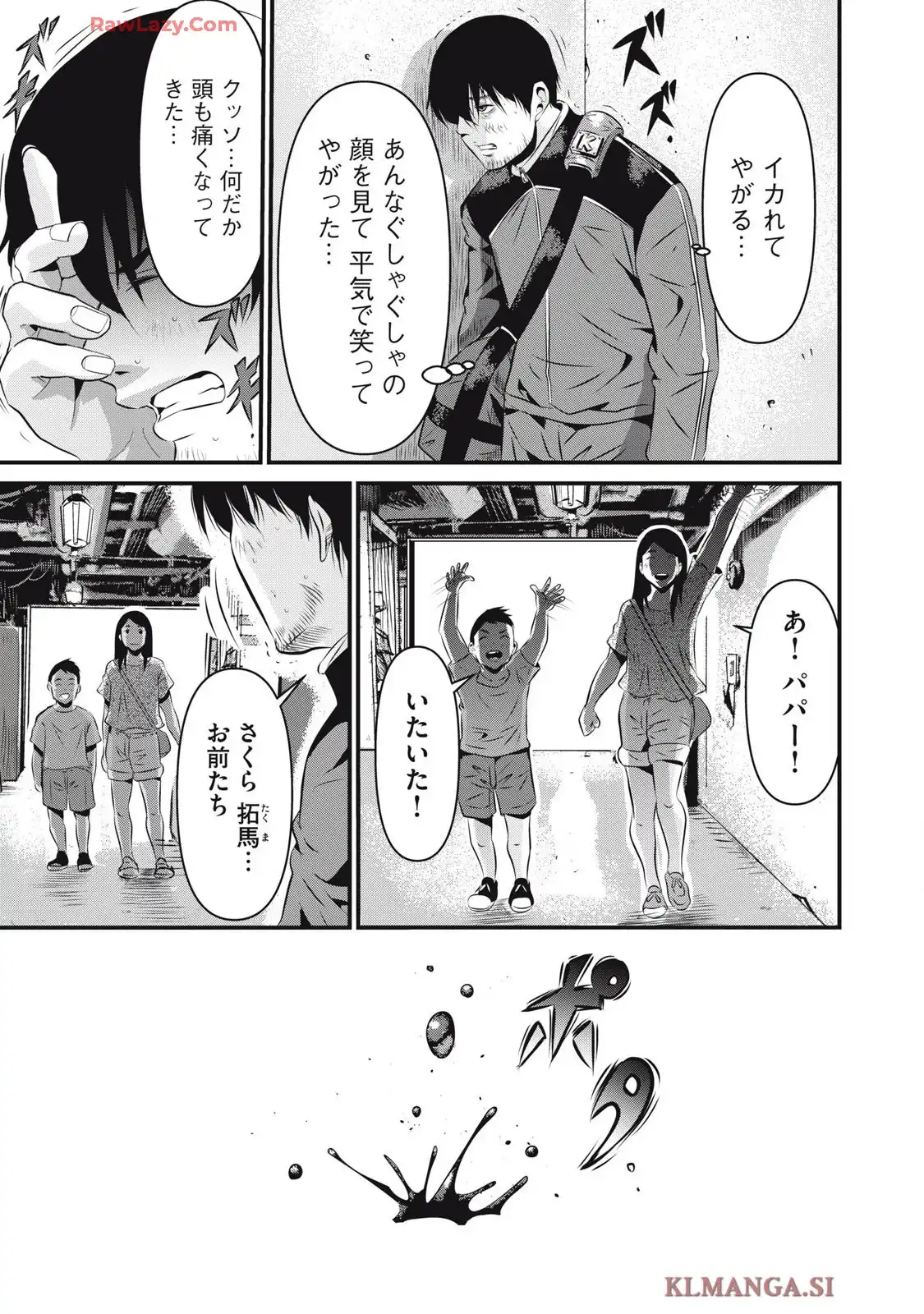 虐殺スタジアム - raw - 第7話 - https://jppp.jjkk.to/jppp/06111347/h3jatljji4g.webp